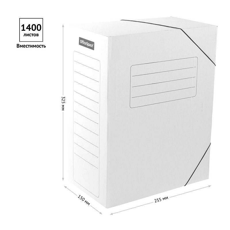 Папка архивная на резинках OfficeSpace, микрогофрокартон, 150мм, белый, до 1400л. 