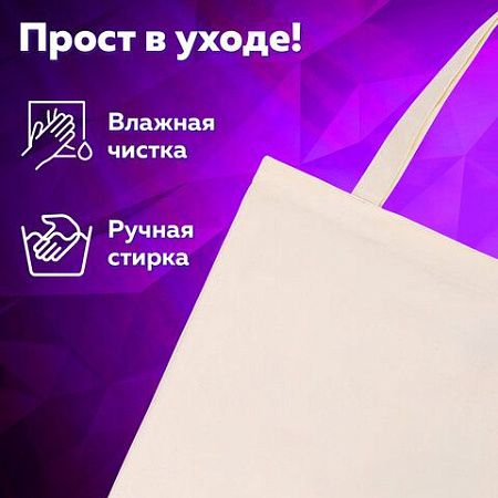 Сумка-шоппер BRAUBERG, канвас, 40х35 см, бежевый, 271895 