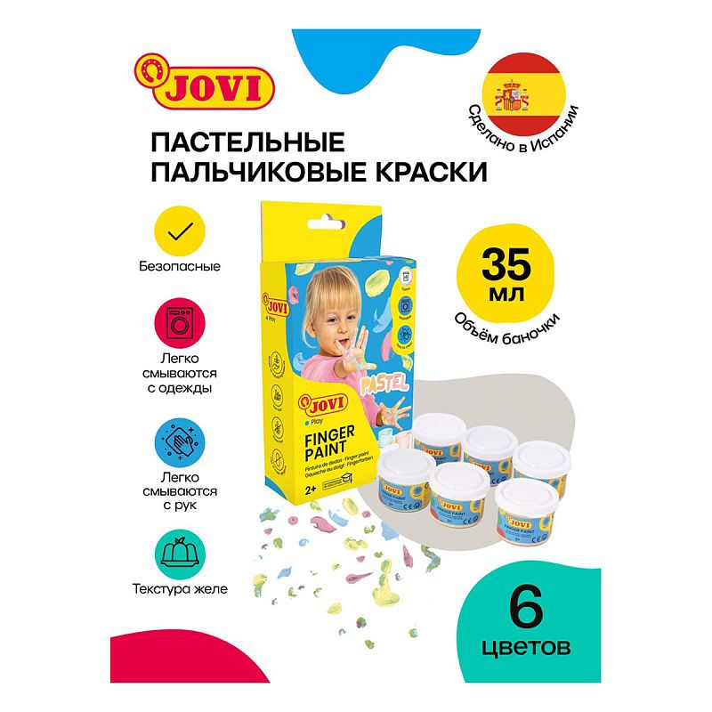 Краски пальчиковые JOVI, 06 пастельных цветов по 35мл, картон, европодвес