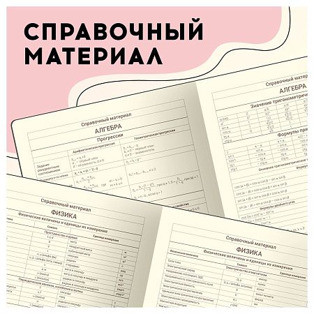 Дневник 1-11 кл. 48л. (твердый) Greenwich Line "Find your balance", диз. бумага, глянцевая лам., магн. клапан, печать, тисн. фольгой, тон. блок, ляссе