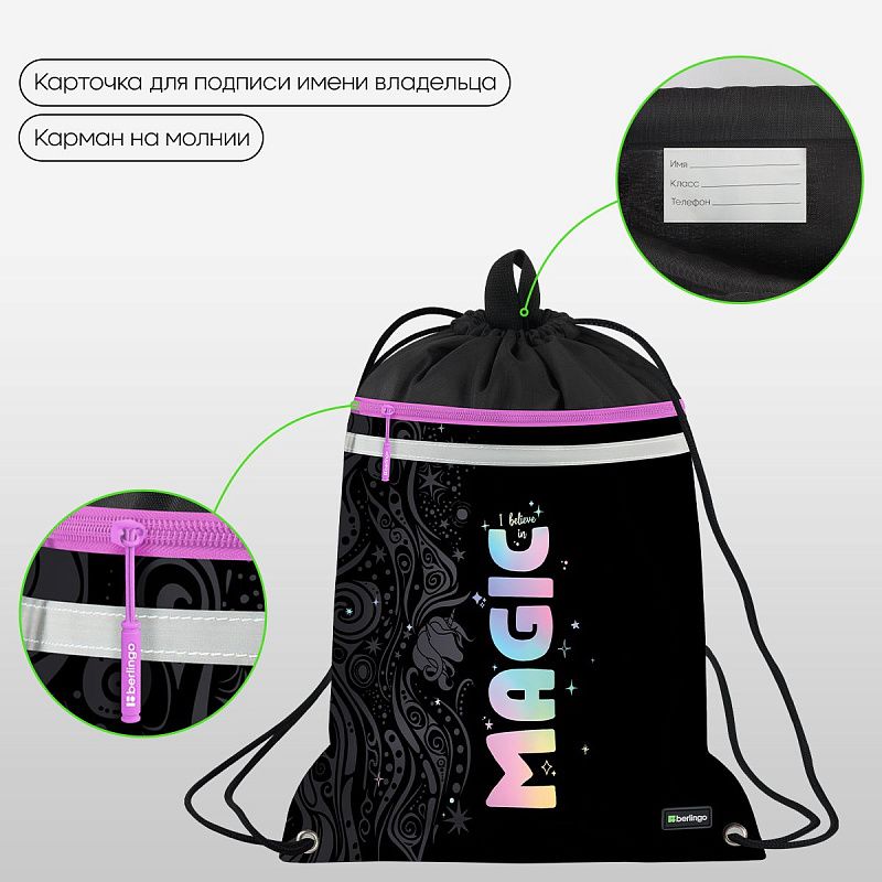 Мешок для обуви 1 отделение Berlingo "Purple Magic", 360*460мм, вентиляционная сеточка , светоотражающая лента, карман на молнии 