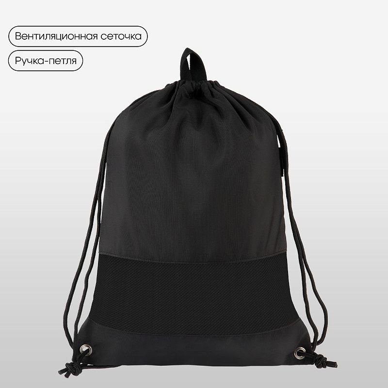 Мешок для обуви 1 отделение Berlingo "Cyber Football", 360*460мм, вентиляционная сеточка , светоотражающая лента, карман на молнии360*460 