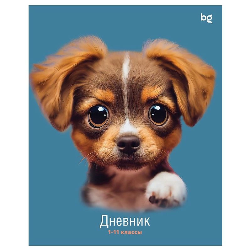 Дневник 1-11 кл. 40л. на скобе BG "Дай лапу"