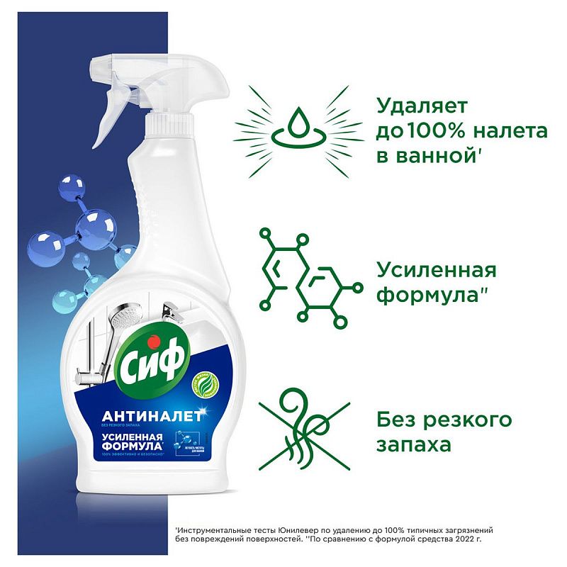 Чистящее средство Cif "Легкость чистоты" для ванн, спрей, 500мл 