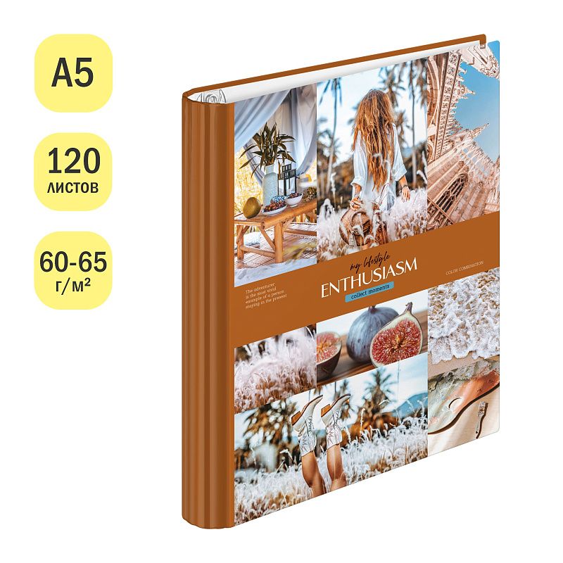 Тетрадь на кольцах А5, 120л., 7БЦ, ArtSpace "Стиль. Enthusiasm", глянцевая ламинация