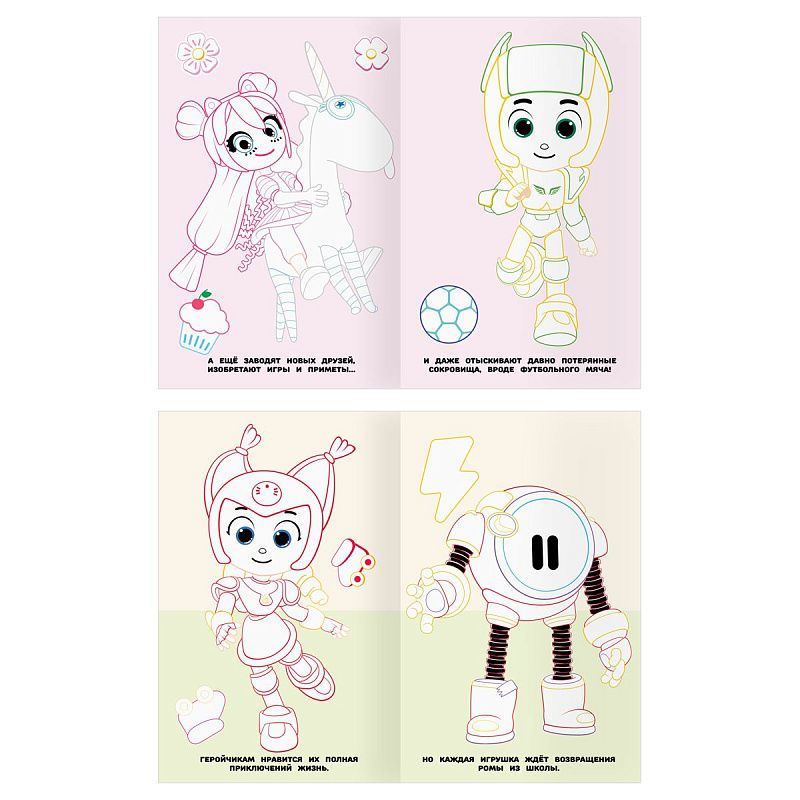 Раскраска А5 ТРИ СОВЫ "Раскраска в дорогу. Геройчики", 16стр.