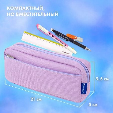 Пенал мягкий BRAUBERG PASTEL, 2 отделения, фиолетовый, 21х9,5х5см, 272278 