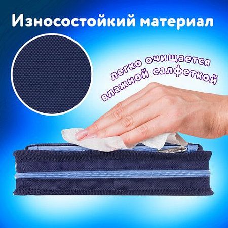 Пенал ЮНЛАНДИЯ, 2 отделения, полиэстер, "Joystick", синий, 21х6х9 см, 270274 