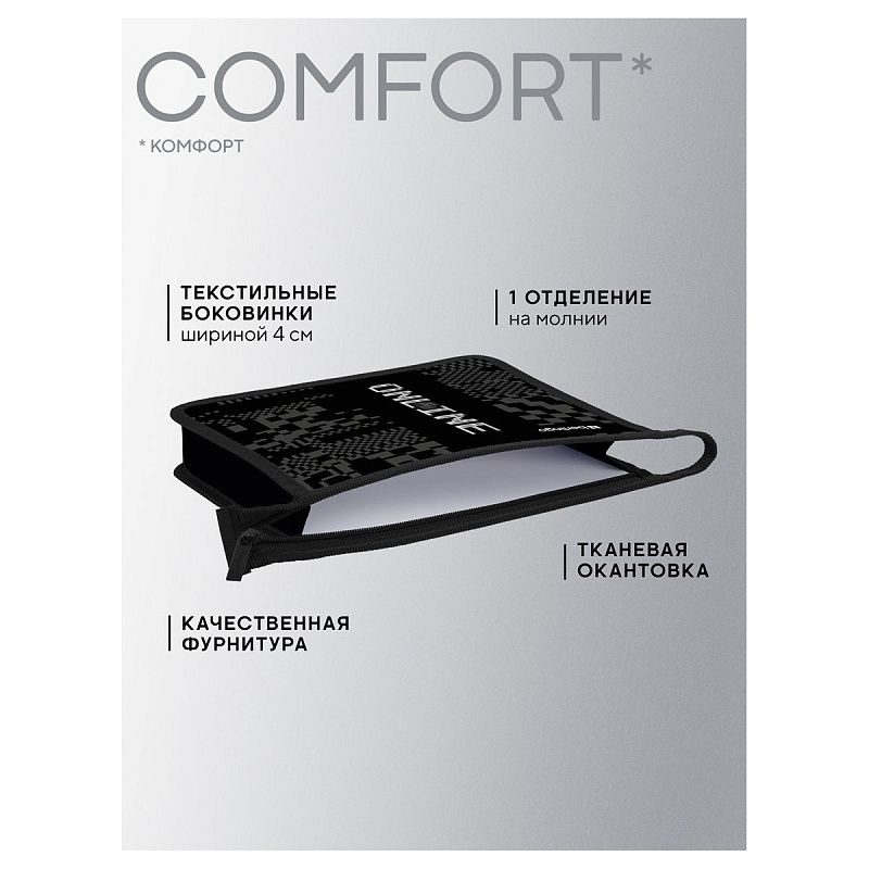 Папка для тетрадей 1 отделение, А5 Berlingo "Online", 240*205*40мм, пластик, на молнии 