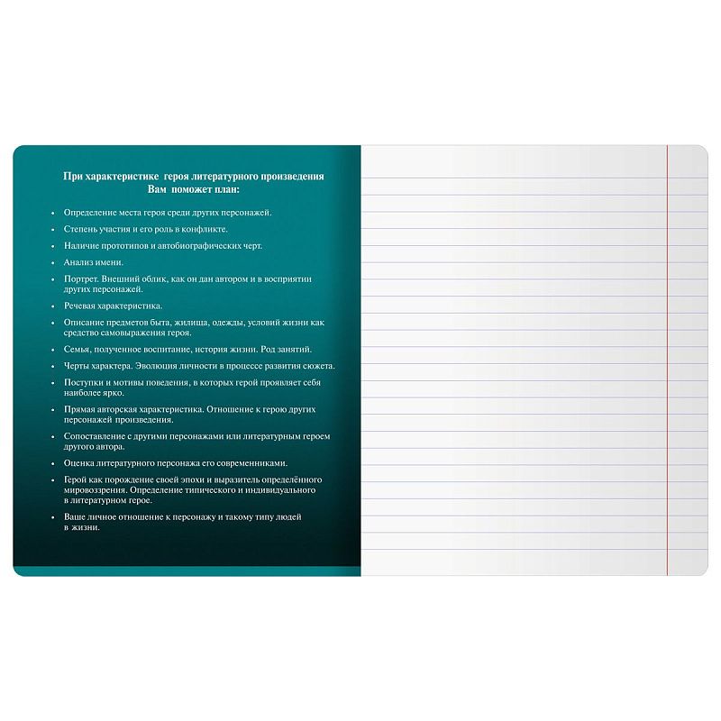 Тетрадь предметная 48л. BG "Темное стекло" - Литература, конгрев, твин-лак, 70г/м2