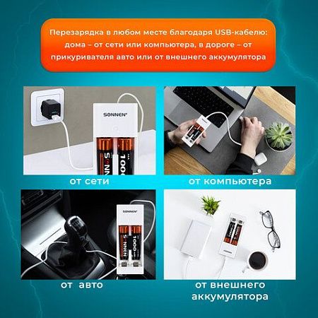 Зарядное устройство с аккумуляторами 2 шт. AAA (HR03), 1000 mAh, SONNEN BC2, в блистере, 455004