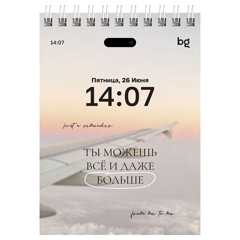 Блокнот А6 40л. на гребне BG "Важные напоминания"