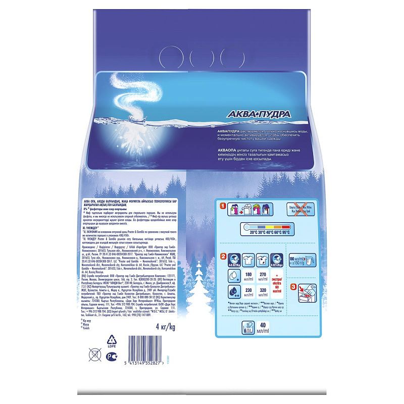 Порошок для машинной стирки Миф 3в1 Аквапудра Морозная Свежесть, 4кг 