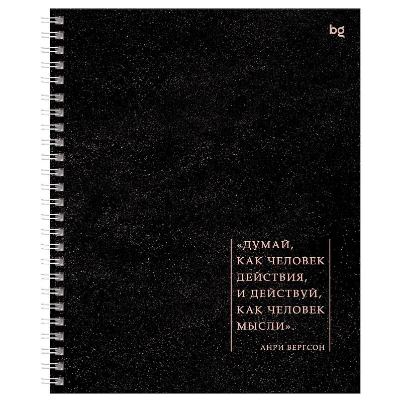 Тетрадь 120л., А5, клетка на гребне BG "Цитаты", матовая ламинация, твердая обложка