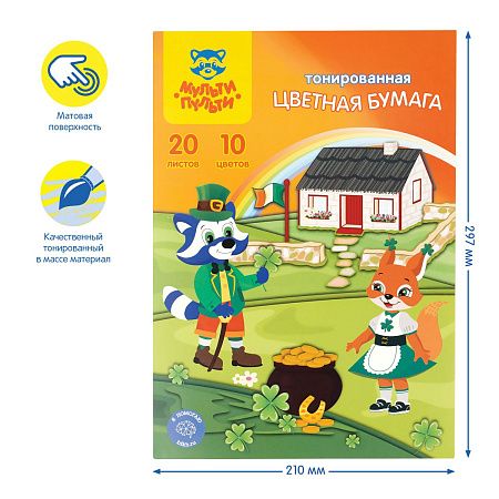 Цветная бумага тонированная А4, Мульти-Пульти, 20л., 10цв., в папке, "Приключения Енота"