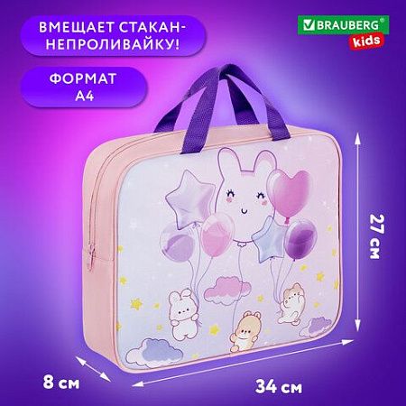 Папка на молнии с ручками BRAUBERG KIDS А4, 1 отделение, полиэстер, 80 мм, Dreamy clouds, 273314 