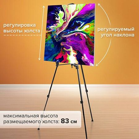 Мольберт-тренога металлический переносной, телескопический, 93х184х83 см, чехол, BRAUBERG ART, 192265