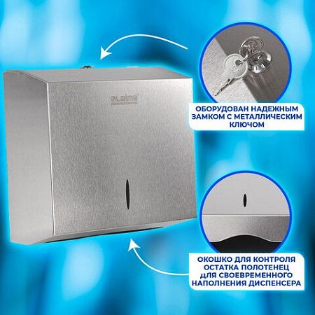 Диспенсер для полотенец LAIMA PROFESSIONAL INOX, (Система H3) V-сложения, нержавеющая сталь, матовый, 605696 