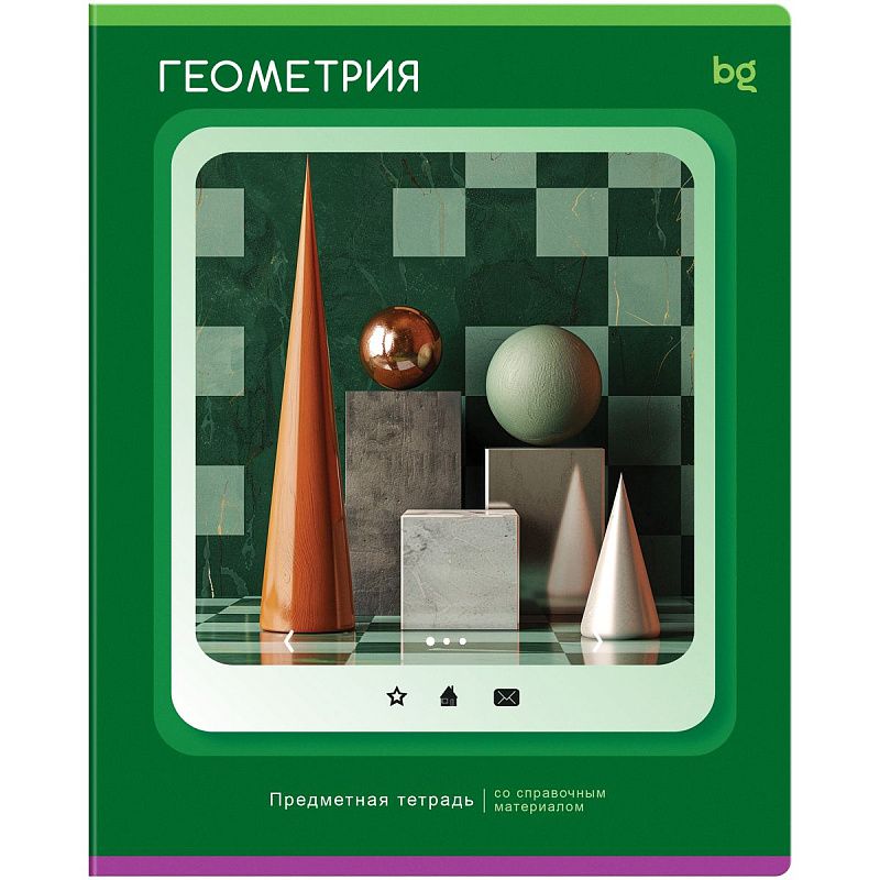 Тетрадь предметная 48л. BG "Научная лента" - Геометрия