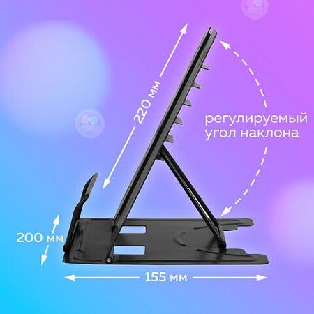 Подставка для книг и учебников BRAUBERG, Black, регулируемый угол наклона, металл, 238057 