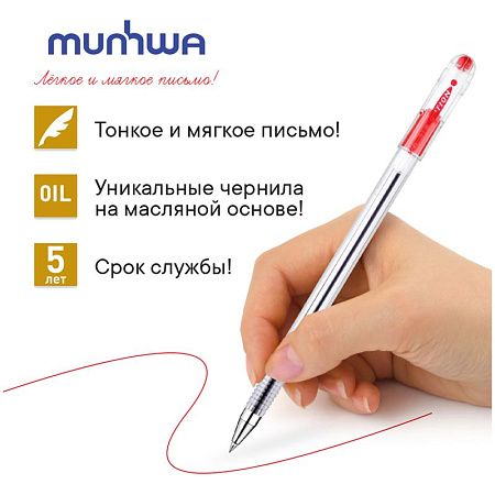 Ручка шариковая MunHwa "Option" красная, 0,5мм, штрих-код 