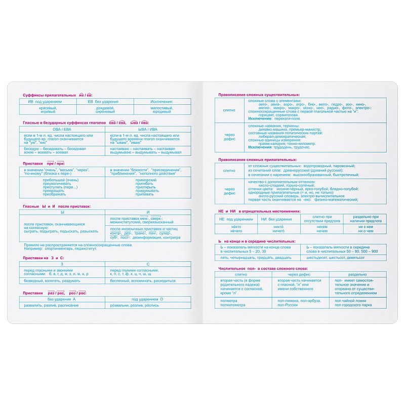 Тетрадь предметная 48л. BG "Крафт" - Русский язык, матовая ламинация