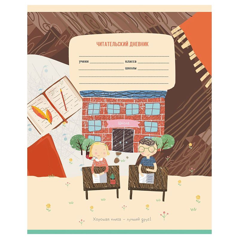 Читательский дневник BG А5 24л. на скрепке "Клуб книголюбов"