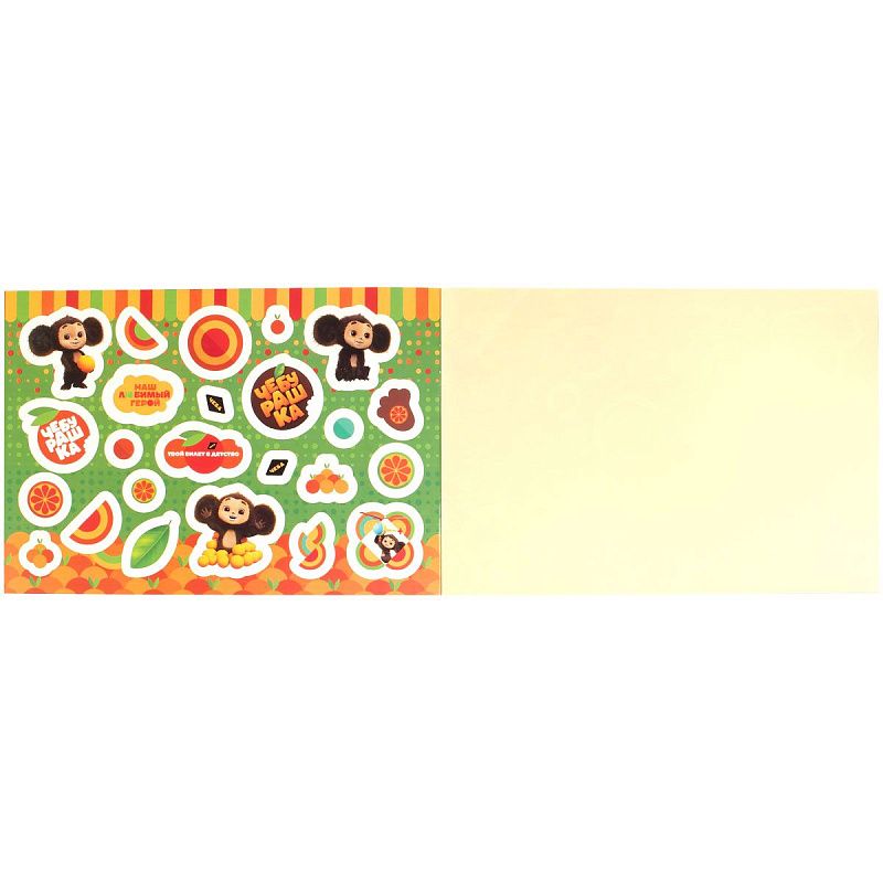 Альбом с наклейками Мульти-Пульти "Чебурашка. Апельсиновое приключение", А5, 100шт.