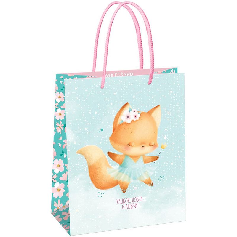 Пакет подарочный 18*23*10см MESHU "Cute fox",  матовая ламинация