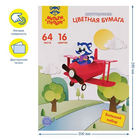 Цветная бумага газетная А4, Мульти-Пульти, двустор., 64л., 16цв., на склейке, "Енот в России"