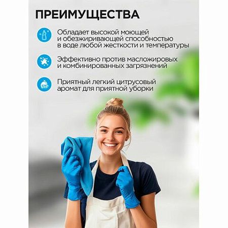 Средство моющее универсальное 1 л, ПРОГРЕСС, 10612 