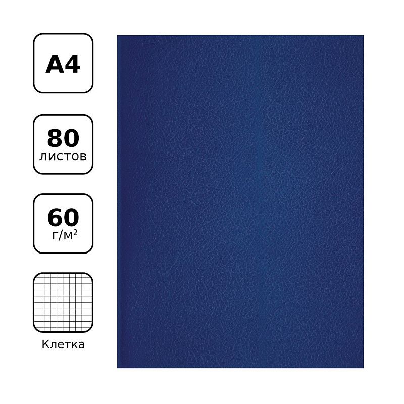 Тетрадь 80л., А4 клетка BG, бумвинил, зеленый