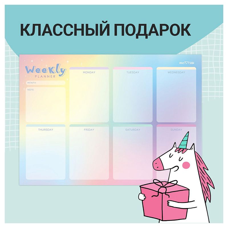 Магнитный планер на неделю MESHU А4, "Gradient", с маркером