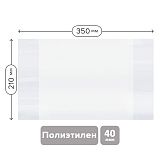 Обложка 210*350 для дневников и тетрадей, ArtSpace, ПЭ 40мкм