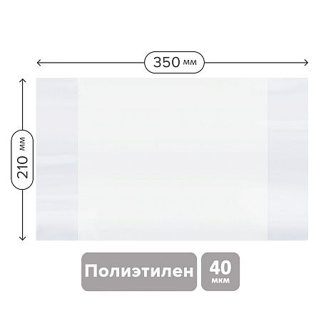 Обложка 210*350 для дневников и тетрадей, ArtSpace, ПЭ 40мкм