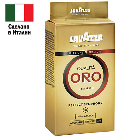 Кофе молотый LAVAZZA "Qualita Oro", арабика 100%, 250 г, 1991