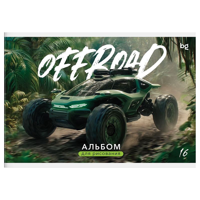 Альбом для рисования 16л., А5, на скрепке BG "Джипы"