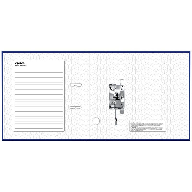 Папка-регистратор СТАММ "Стандарт", 70мм, бумвинил, с карманом на корешке, синяя 