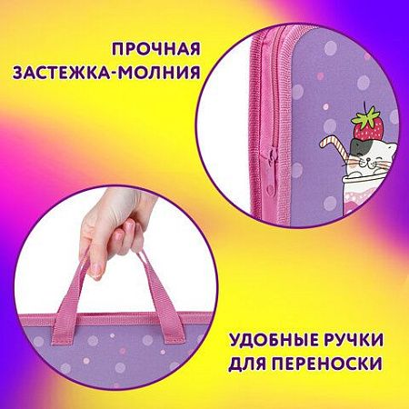 Папка на молнии с ручками ЮНЛАНДИЯ А4, 1 отделение, пластик, ширина 45 мм, "Sweet", 270947 