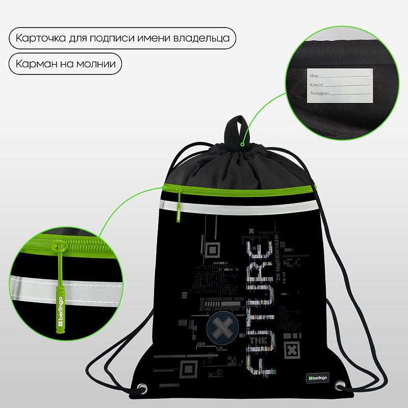 Мешок для обуви 1 отделение Berlingo "FutureX", 360*460мм, вентиляционная сеточка , светоотражающая лента, карман на молнии 