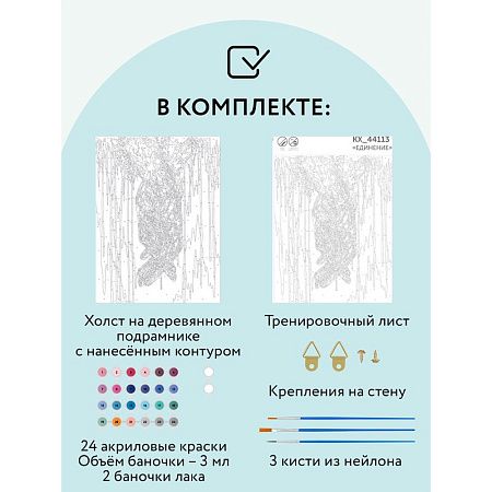 Картина по номерам на холсте ТРИ СОВЫ "Единение", 30*40, с акриловыми красками и кистями