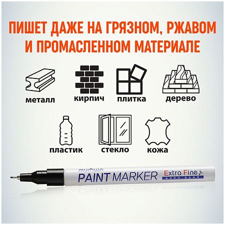 Маркер-краска MunHwa "Extra Fine Paint Marker" черная, 1мм, нитро-основа 