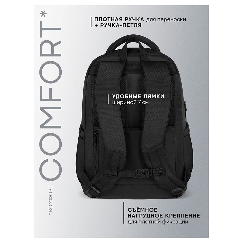 Рюкзак Berlingo City "Elegant" 45*32*14см, 3 отделения, 4 кармана, отделение для ноутбука, эргономическая спинка 