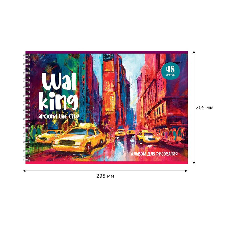Альбом для рисования 48л., А4, на гребне BG "Акварельный мир"