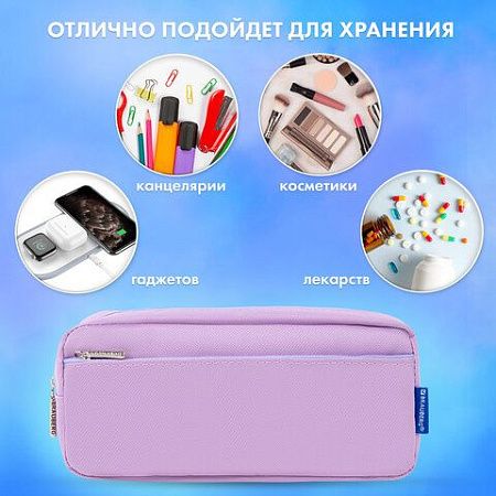 Пенал мягкий BRAUBERG PASTEL, 2 отделения, фиолетовый, 21х9,5х5см, 272278 