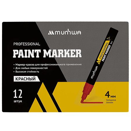 Маркер-краска MunHwa "Professional Paint Marker" красная, 4мм, нитро-основа 