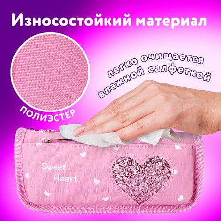 Пенал-косметичка ЮНЛАНДИЯ, 2 отделения, полиэстер, "Heart", розовый, 21х6х9 см, 270258 