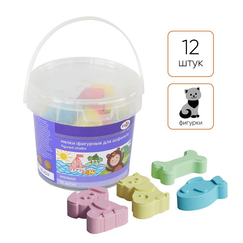 Мелки фигурные для асфальта Гамма "Малыш", ассорти, 16шт., пластиковое ведро 