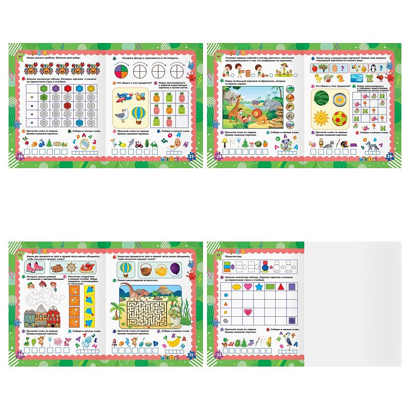 Книжка-задание А4 ТРИ СОВЫ "Готовимся к школе. Логика и мышление", 32стр.