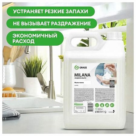 Мыло-пена жидкое 5 кг, GRASS MILANA "Мыло-пенка", 125362 